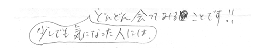 ご成婚んされました皆様からのお声