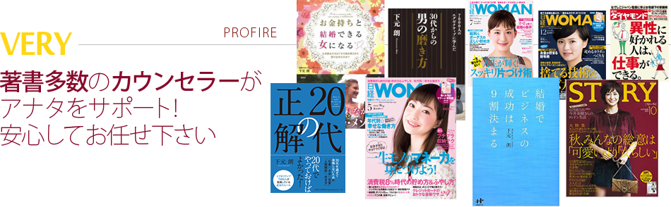 著書多数うのカウンセラーがアナタをサポート!安心してお任せ下さい